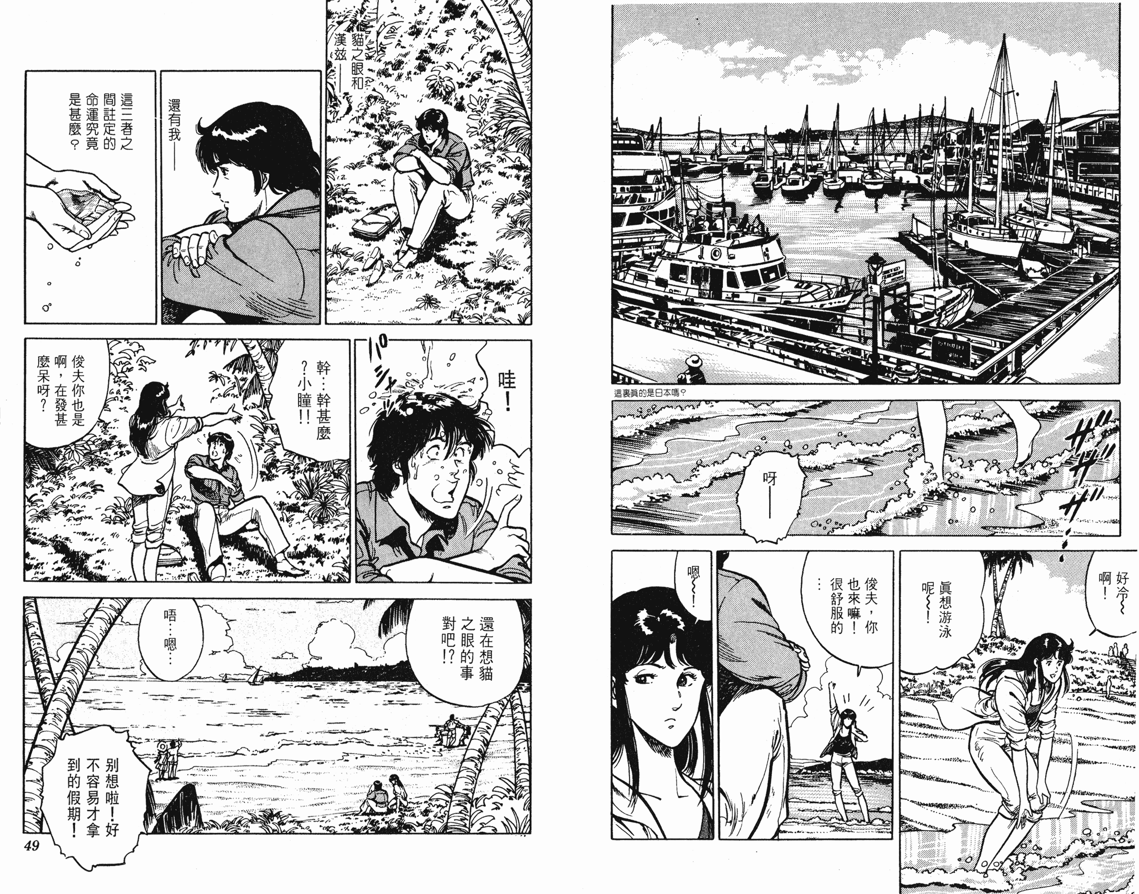 [貓之眼CAT'S.EYE][北條司][玉皇朝][C.C]Vol.1324